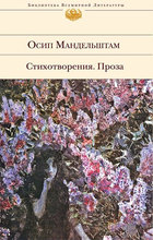 Четвертая проза