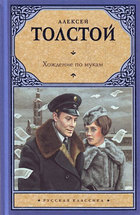 Хождение по мукам