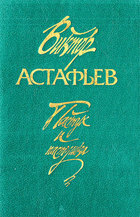 Пастух и пастушка