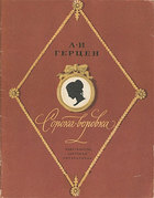 Сорока-воровка