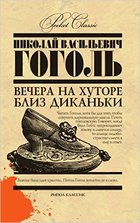 Заколдованное место